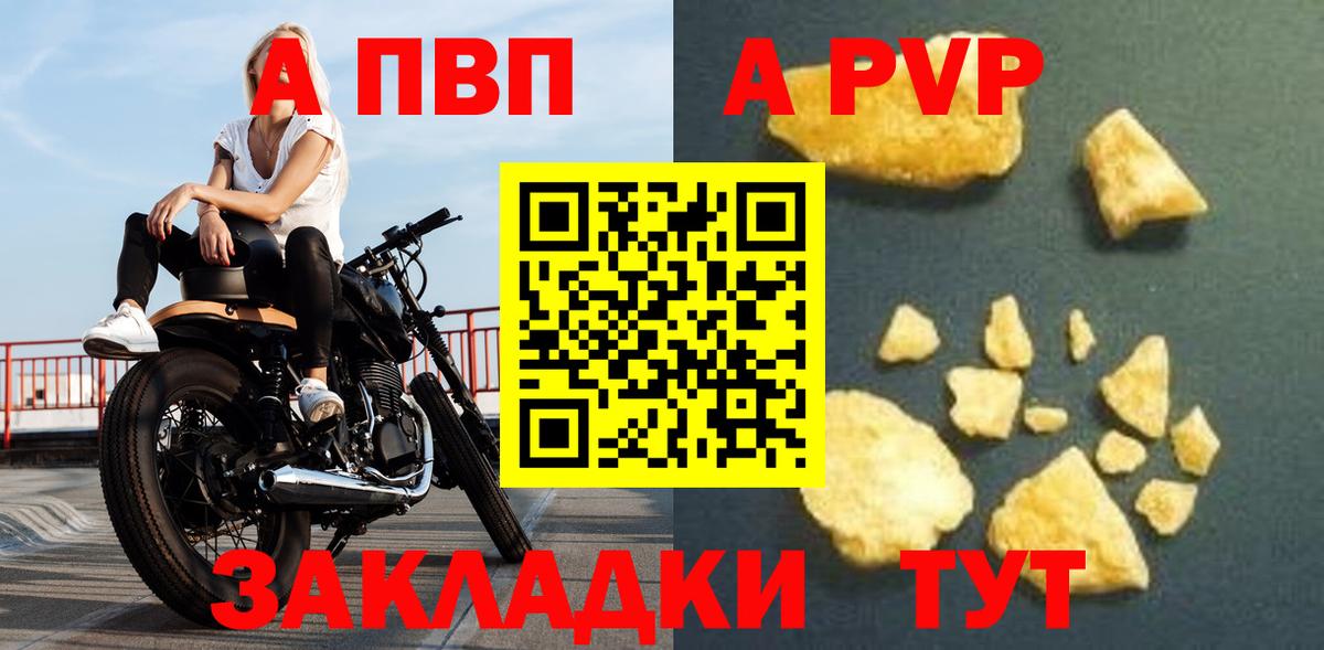 наркошоп  Alpha-PVP СК КРИС  A-PVP крисы CK  Вход с VPN  Сибай 