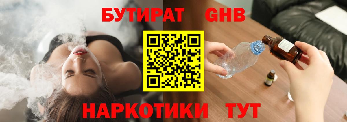 Бутират BDO 33% Сибай