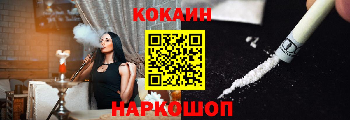 Сибай  Кокаин 99%  Вход с VPN 