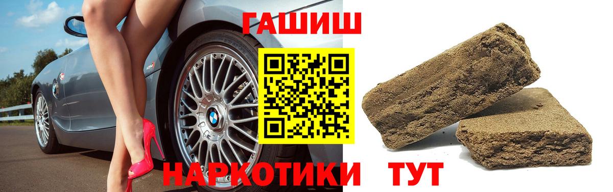 ГАШ hashish Сибай
