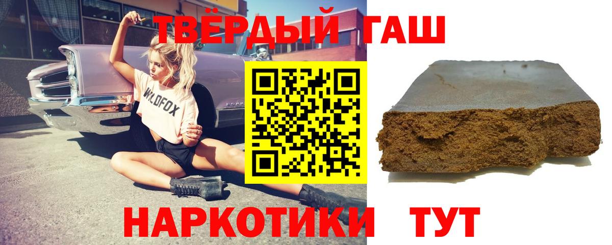 Сибай  ГАШИШ Изолятор  Вход с VPN  где купить   ГАШ гарик 