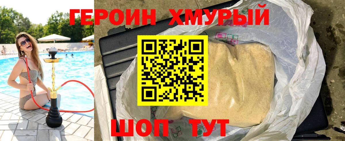 Сибай  ГЕРОИН белый  Вход с VPN 