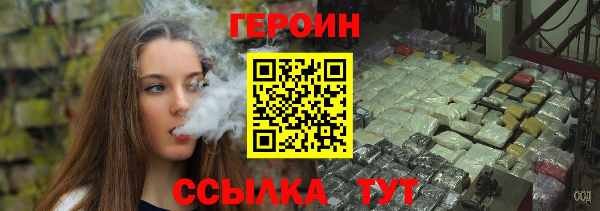 ГЕРОИН гречка Сибай