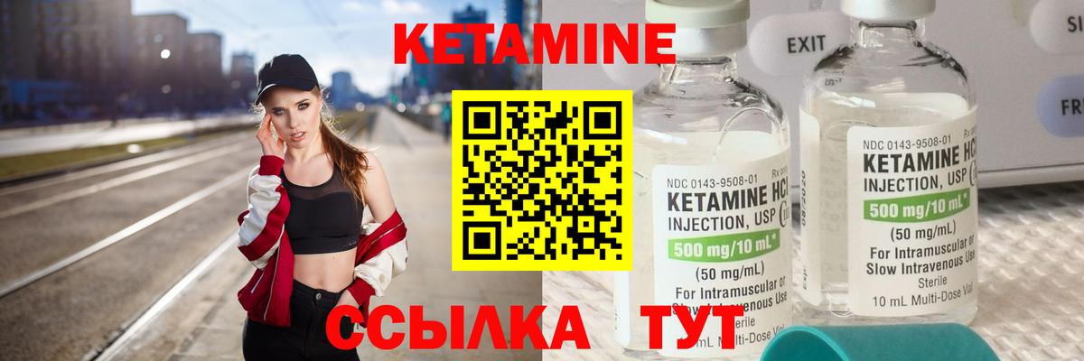КЕТАМИН ketamine  КЕТАМИН ketamine  Вход с VPN  Сибай 