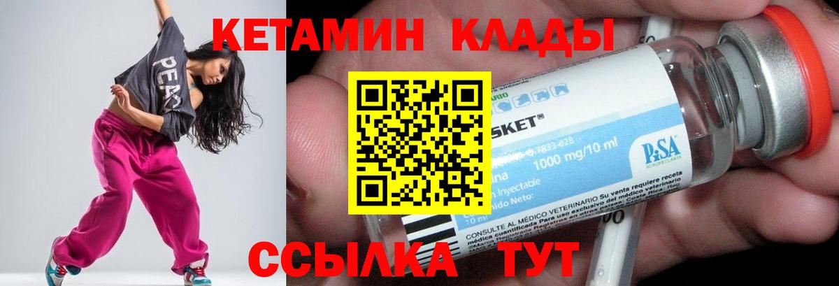 Кетамин VHQ Сибай