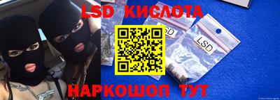 марки lsd Бугуруслан