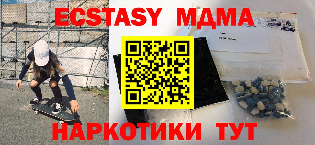 МДМА Molly  MDMA молли  МДМА  Вход с VPN  Сибай 