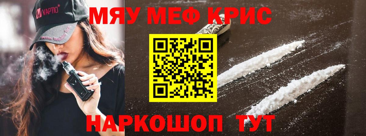 МЕФ кристаллы Сибай