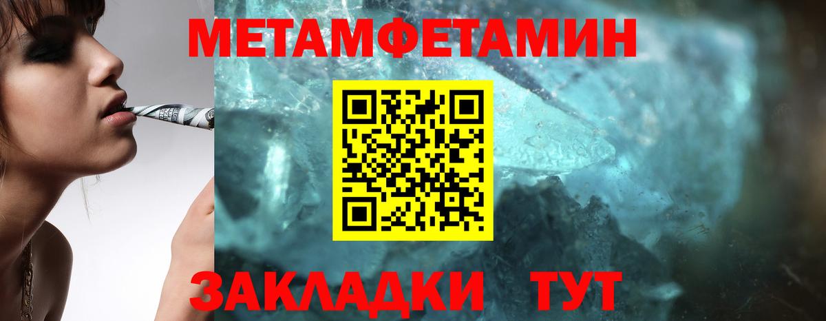Первитин мет  Вход с VPN  Сибай  Первитин мет 