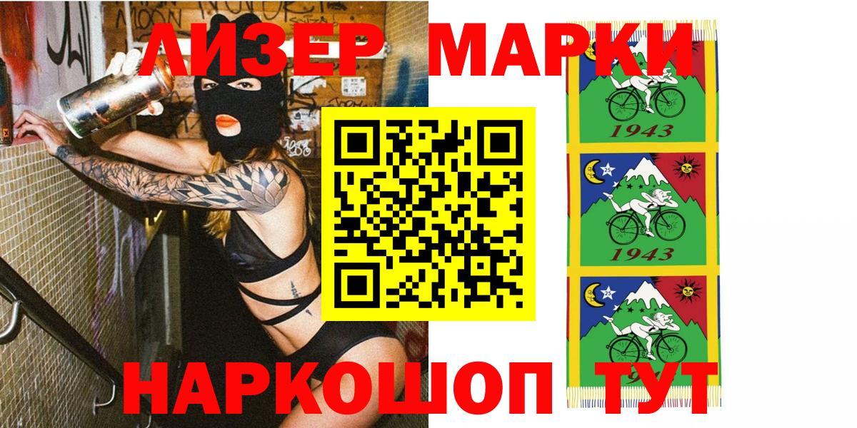 Сибай  Марки NBOMe 1500мкг  Вход с VPN  Марки NBOMe 1500мкг 