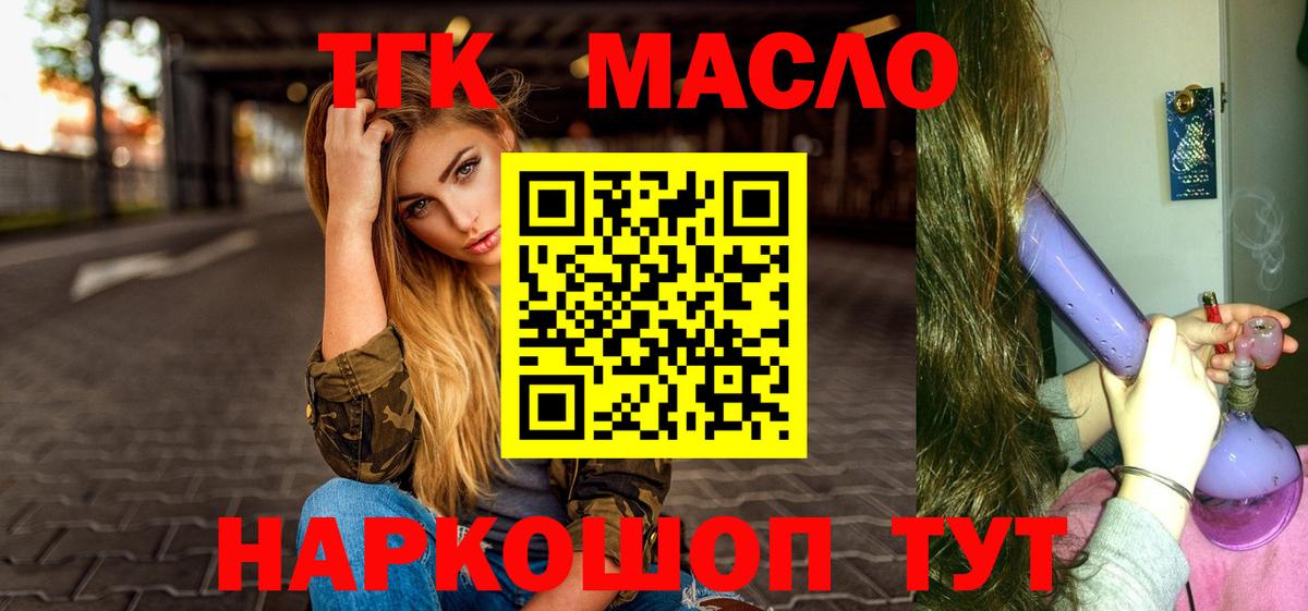Дистиллят ТГК Wax Сибай